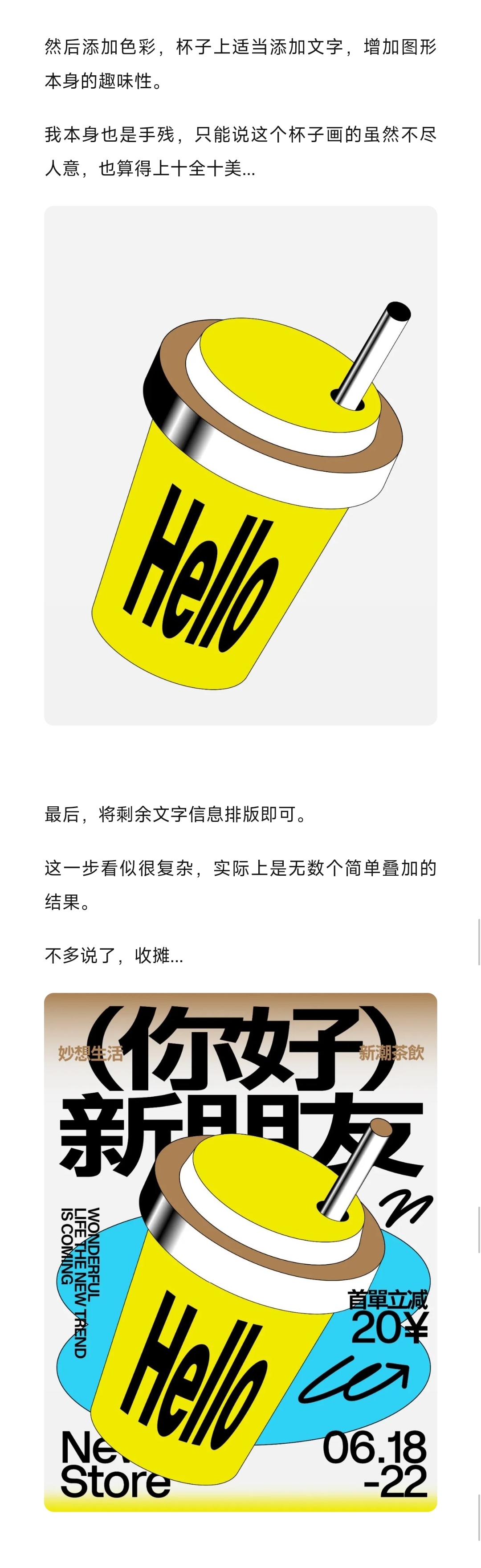 不要再抱怨做海报没图片啦！（图ZMTQ4Njk2NDQ=） - 教程 - 站酷设计师胡晓波设计原创素材 - 站酷ZCOOL
