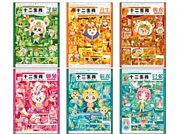 十二生肖系列IP插畫??