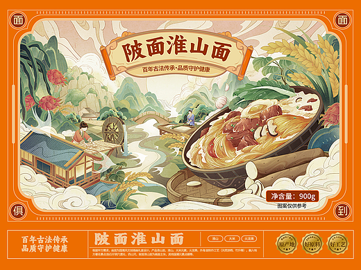 陂面淮山面包装插画