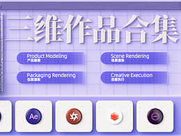 2024三维作品合集