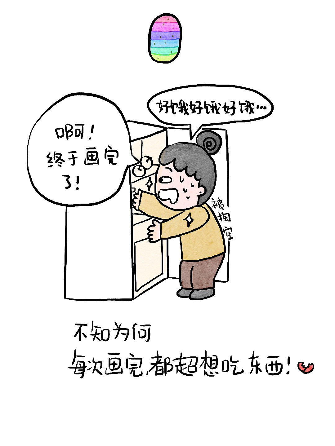 当我不想画画时