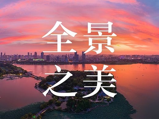 全景之美 | 全景摄影作品集