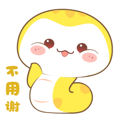 这里有一条 金蟒狂舞 好可怕。