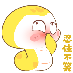 这里有一条 金蟒狂舞 好可怕。