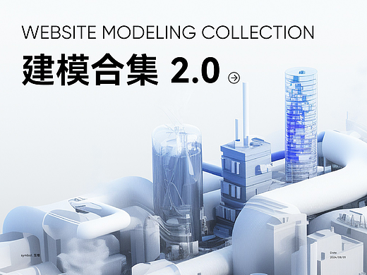 互橙案例 | 2024建模合集2.0