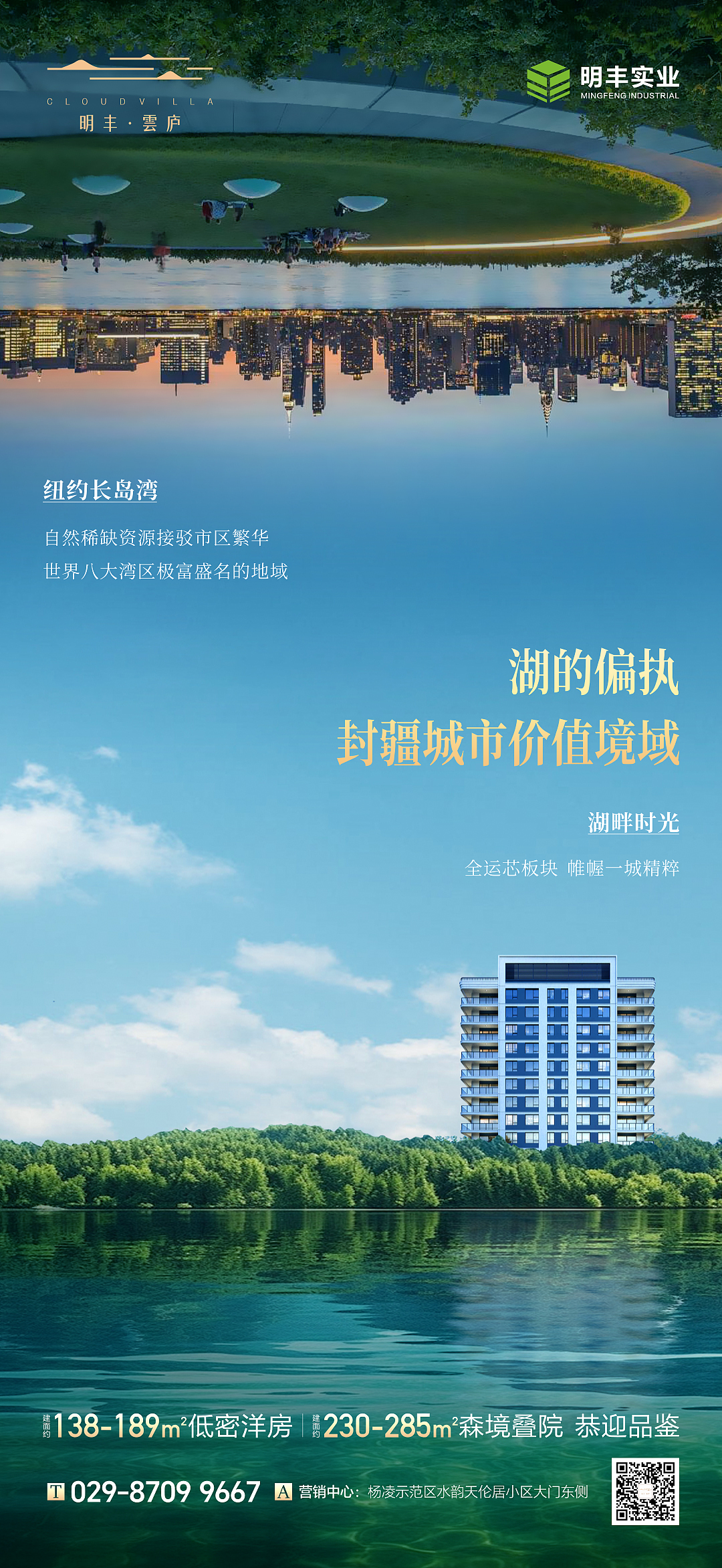 明丰·雲庐系列单图