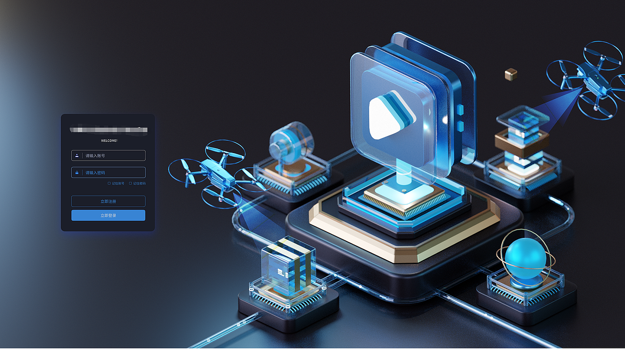 给西安电子科技大学做的一个无人机算法识别-登录页