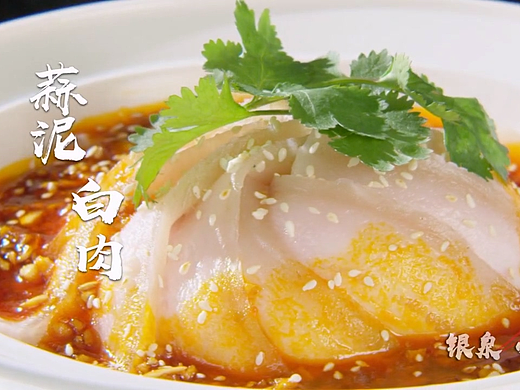 浙大川菜馆-菜品宣传片