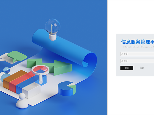一个军工的信息服务后台-登录页