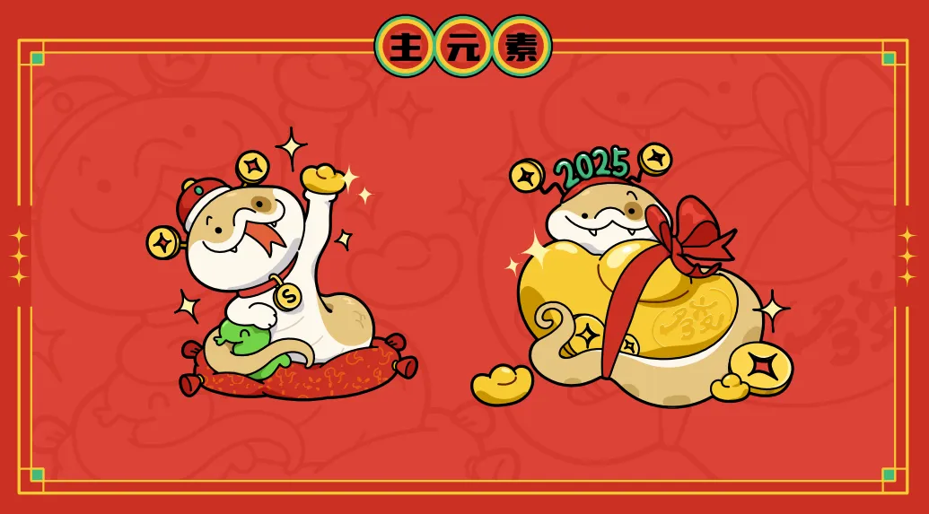 蛇年主题IP大赏 明年IP带货的密码就在这里！（图ZMTQ4Njk2NzY=） - 资讯 - 站酷设计师原仓数据原创素材 - 站酷ZCOOL