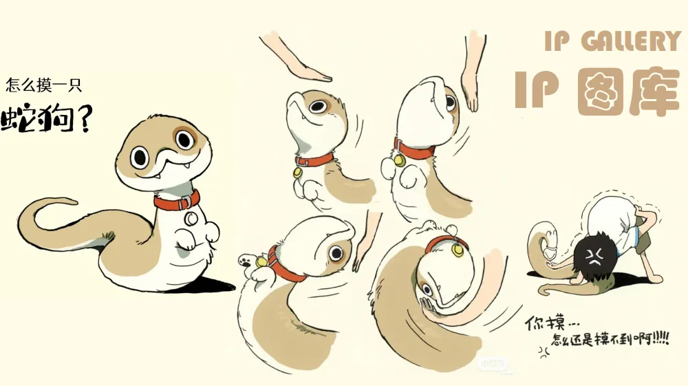 蛇年主题IP大赏 明年IP带货的密码就在这里！
