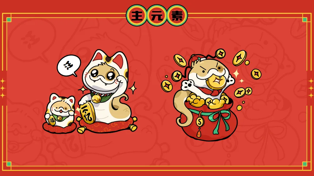 蛇年主题IP大赏 明年IP带货的密码就在这里！