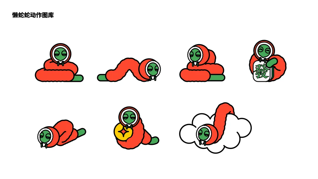 肖确幸［懒蛇蛇］