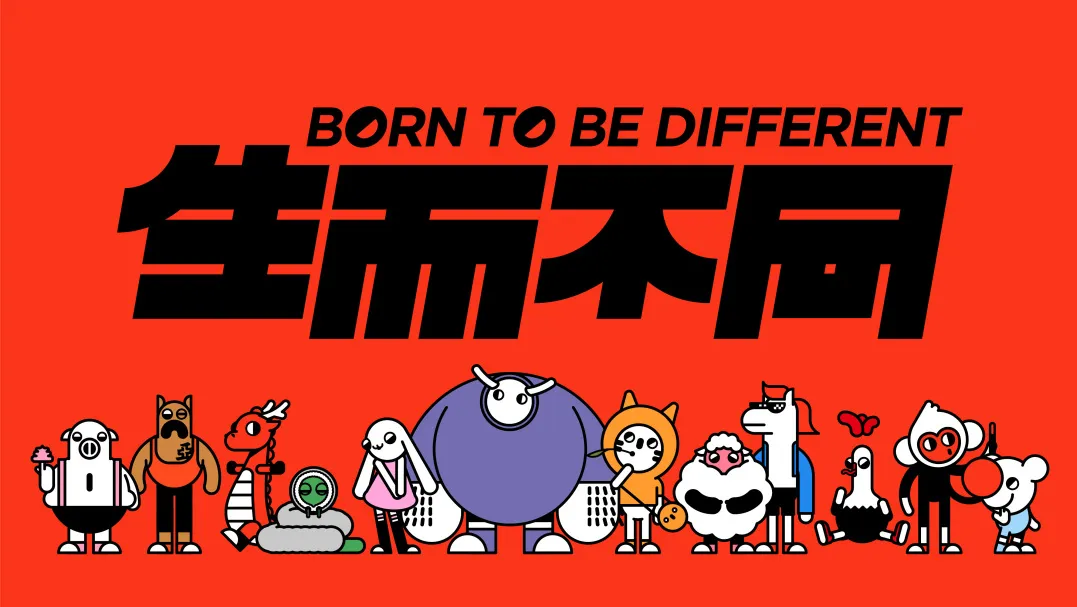 蛇年主题IP大赏 明年IP带货的密码就在这里！