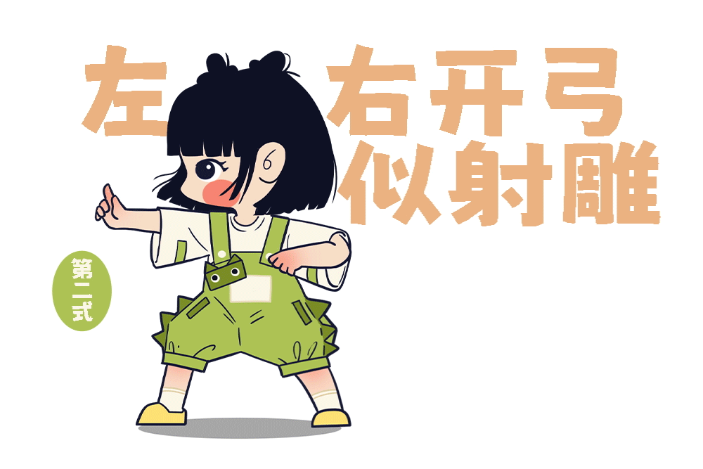 养生八段锦