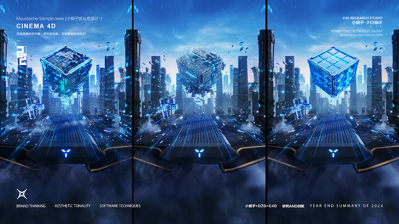 2024-产品系列三维创意视觉