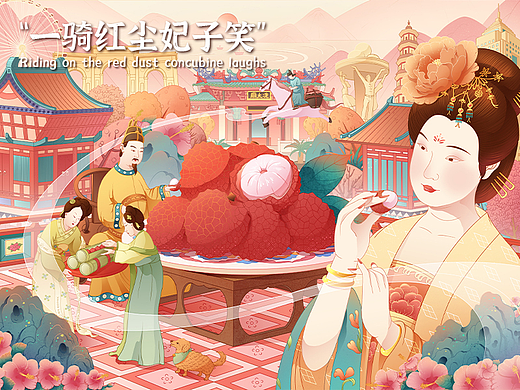 荔枝文创插画