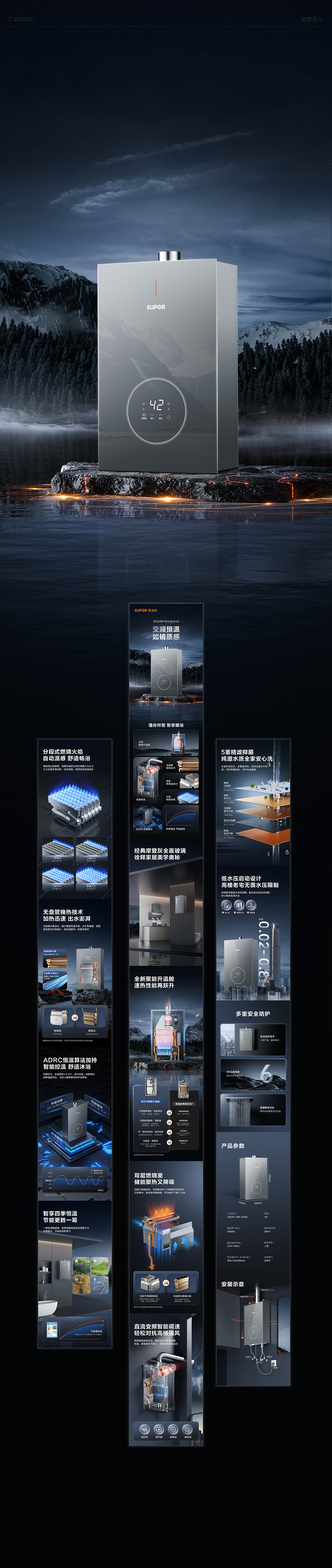 苏泊尔GK30热水器商详渲染图素分享