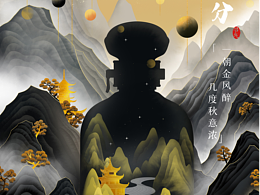 白云边·二十四节气海报-立秋