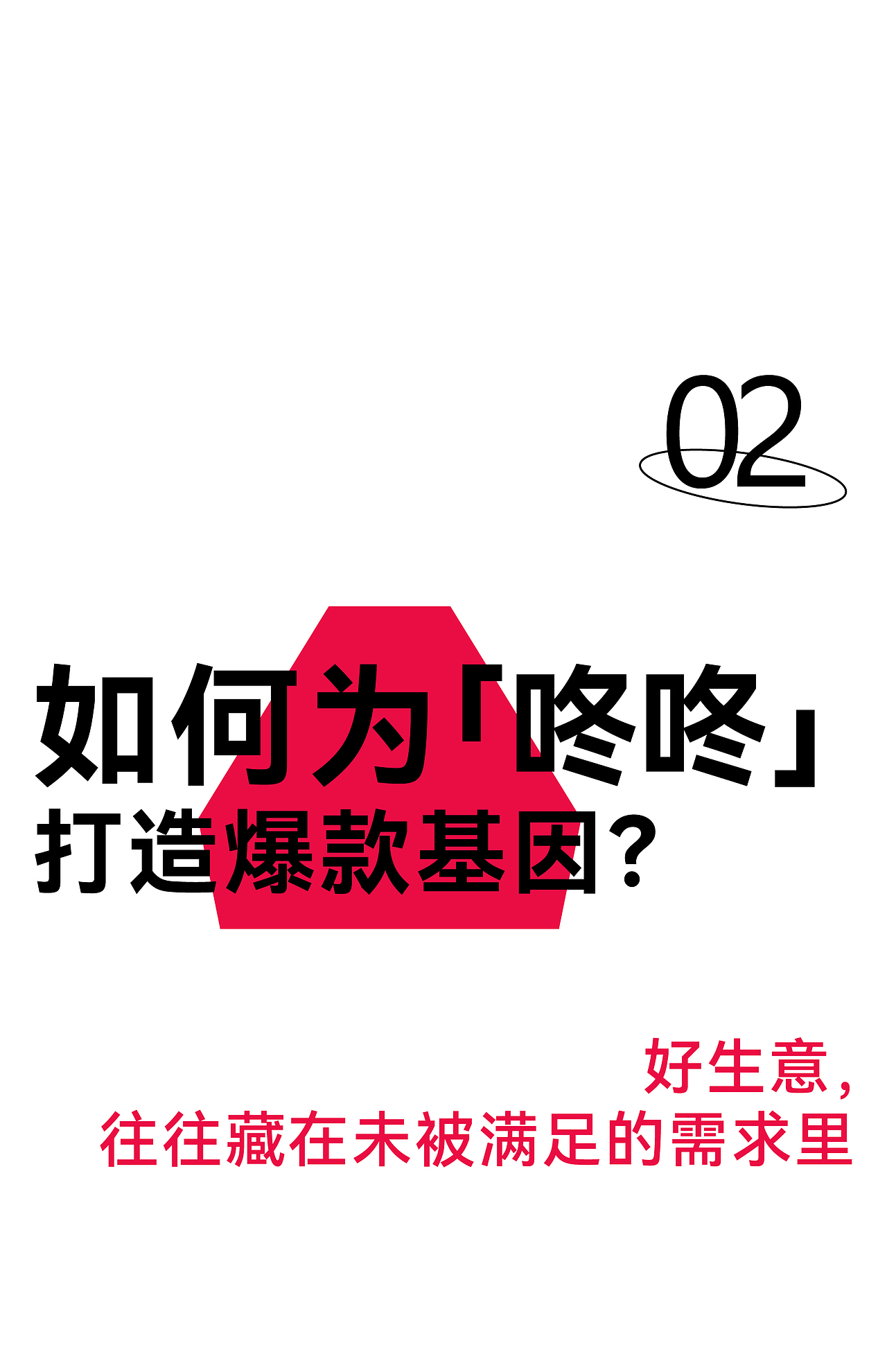 咚咚食品 x 瑞德设计 | 酱香肉肉飙汁米线-品牌设计(图ZMzc0NzQwOTg4) - 包装 - 站酷设计师瑞德设计股份原创素材 - 站酷ZCOOL