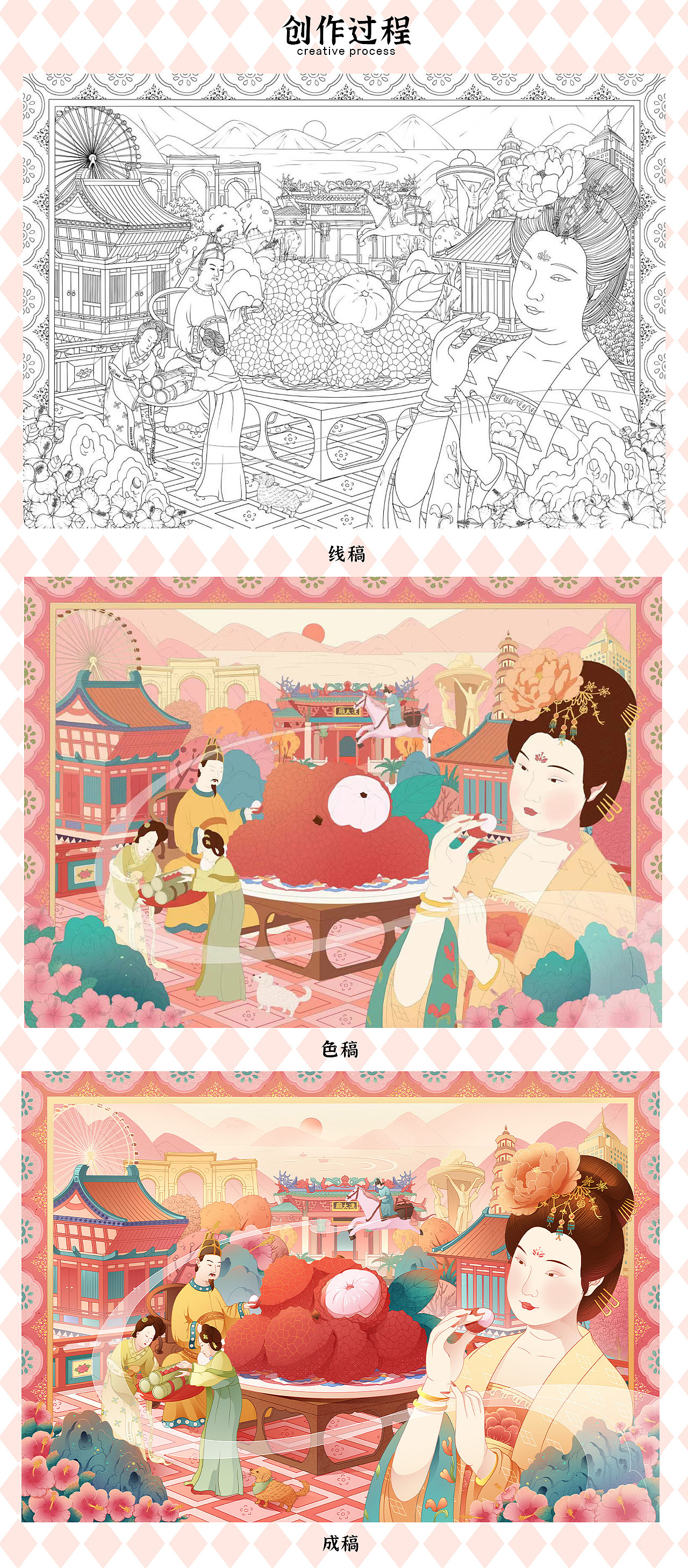 荔枝文创插画（图ZMzc0NzQxMDA0） - 商业插画 - 站酷设计师冻雾雾原创素材 - 站酷ZCOOL