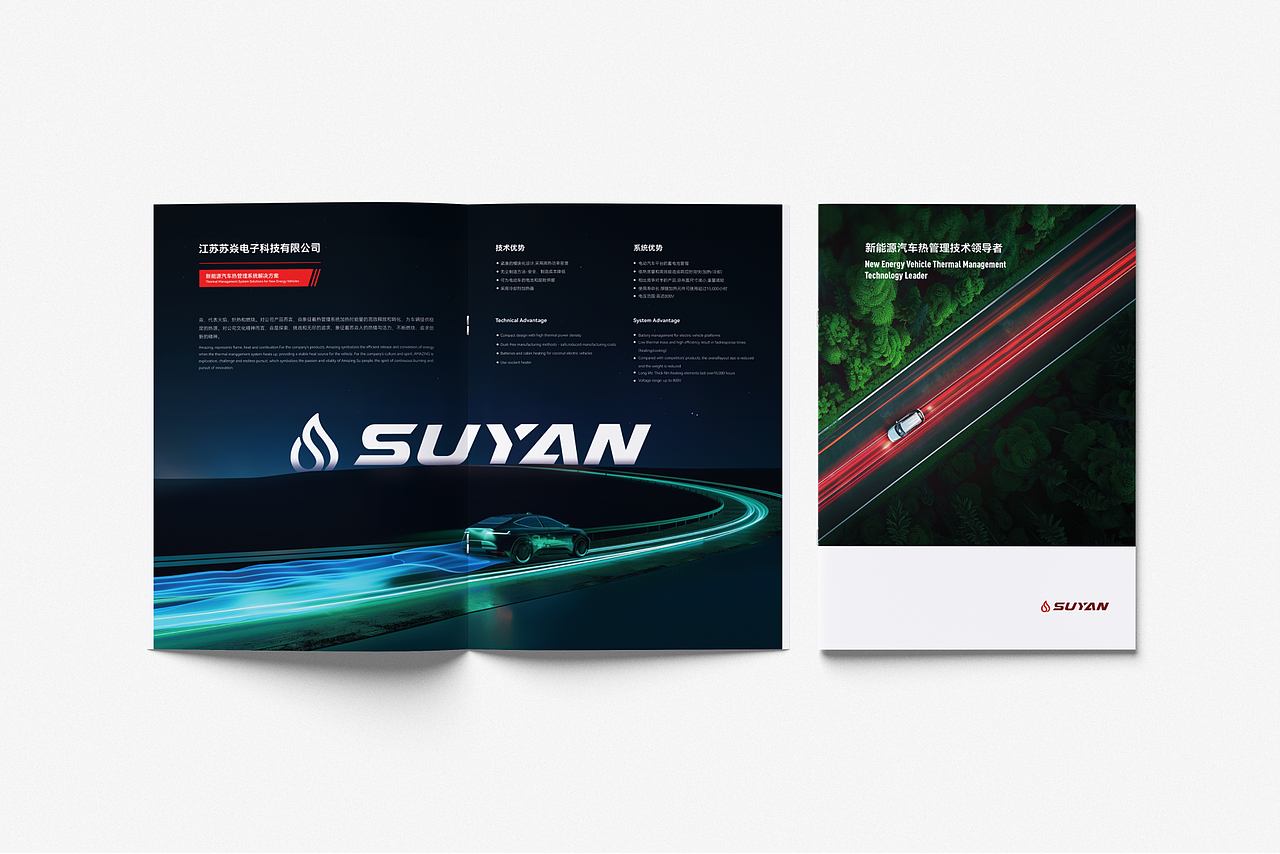 新能源汽车行业企业官网设计制作