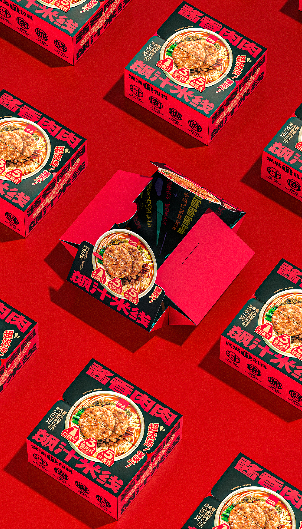咚咚食品 x 瑞德设计 | 酱香肉肉飙汁米线-品牌设计