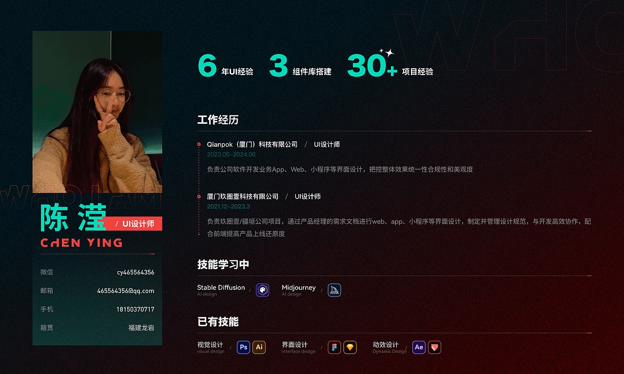 「2024」ui作品集