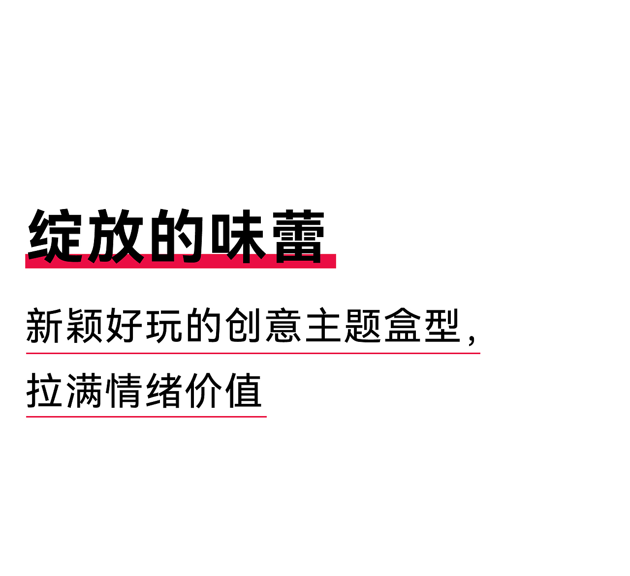 咚咚食品 x 瑞德设计 | 酱香肉肉飙汁米线-品牌设计(图ZMzc0NzQyODQ0) - 包装 - 站酷设计师瑞德设计股份原创素材 - 站酷ZCOOL