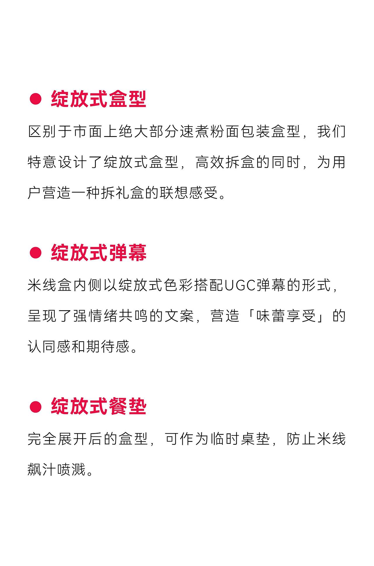 咚咚食品 x 瑞德设计 | 酱香肉肉飙汁米线-品牌设计(图ZMzc0NzQyODUy) - 包装 - 站酷设计师瑞德设计股份原创素材 - 站酷ZCOOL