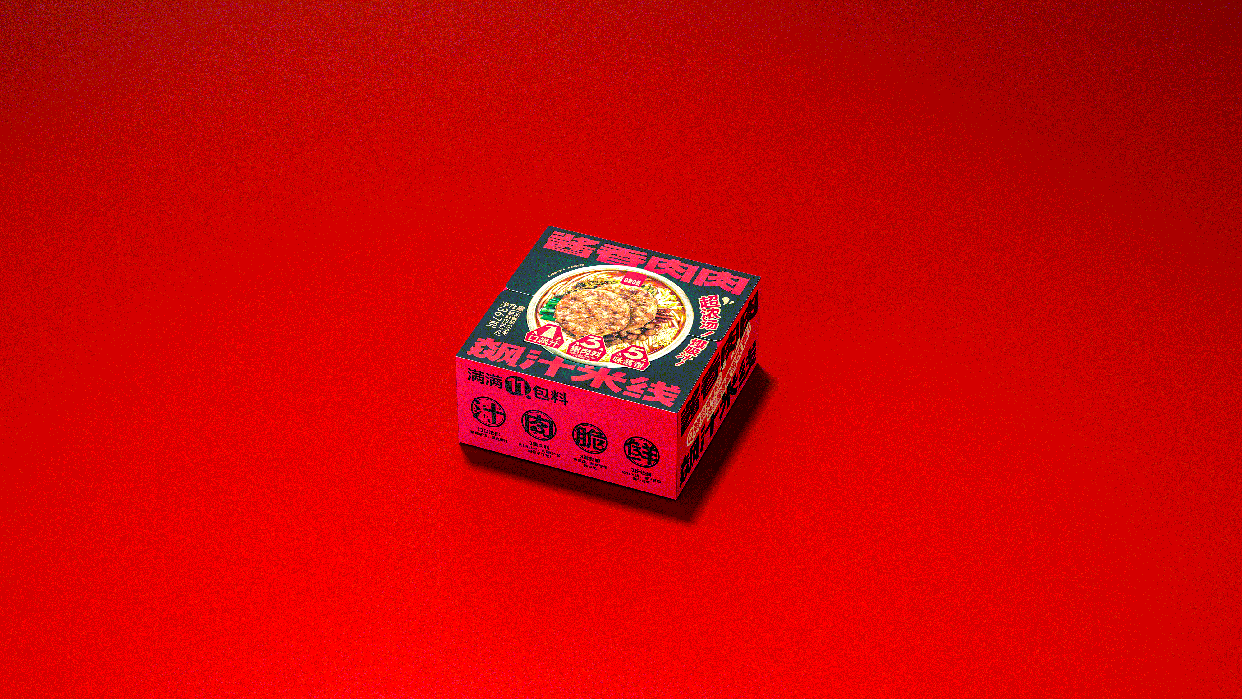 咚咚食品 x 瑞德设计 | 酱香肉肉飙汁米线-品牌设计(图ZMzc0NzQyODU2) - 包装 - 站酷设计师瑞德设计股份原创素材 - 站酷ZCOOL