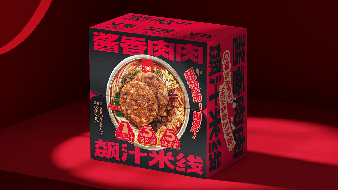 咚咚食品 x 瑞德设计 | 酱香肉肉飙汁米线-品牌设计(图ZMzc0NzQyODY4) - 包装 - 站酷设计师瑞德设计股份原创素材 - 站酷ZCOOL