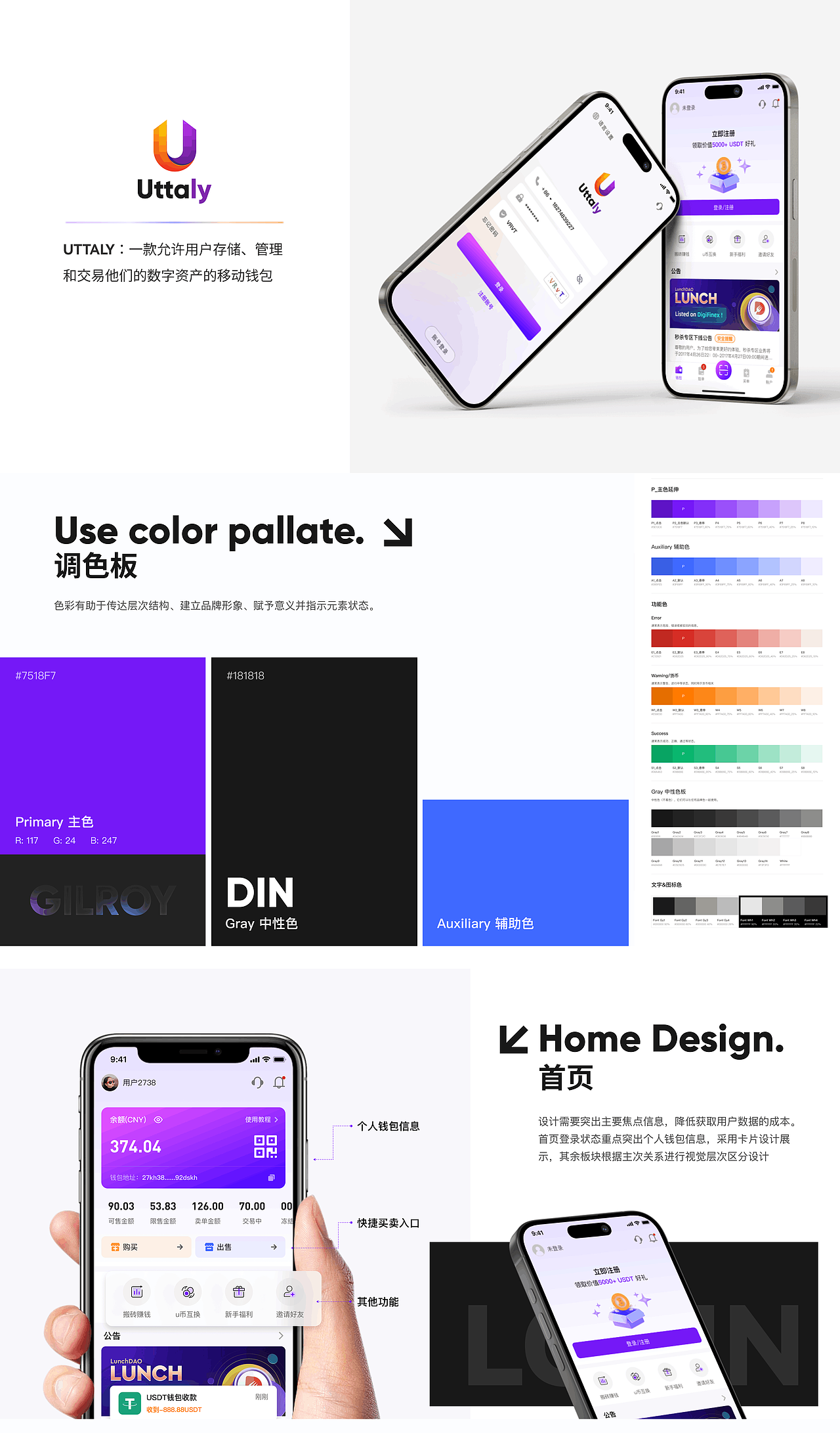 「2024」ui作品集