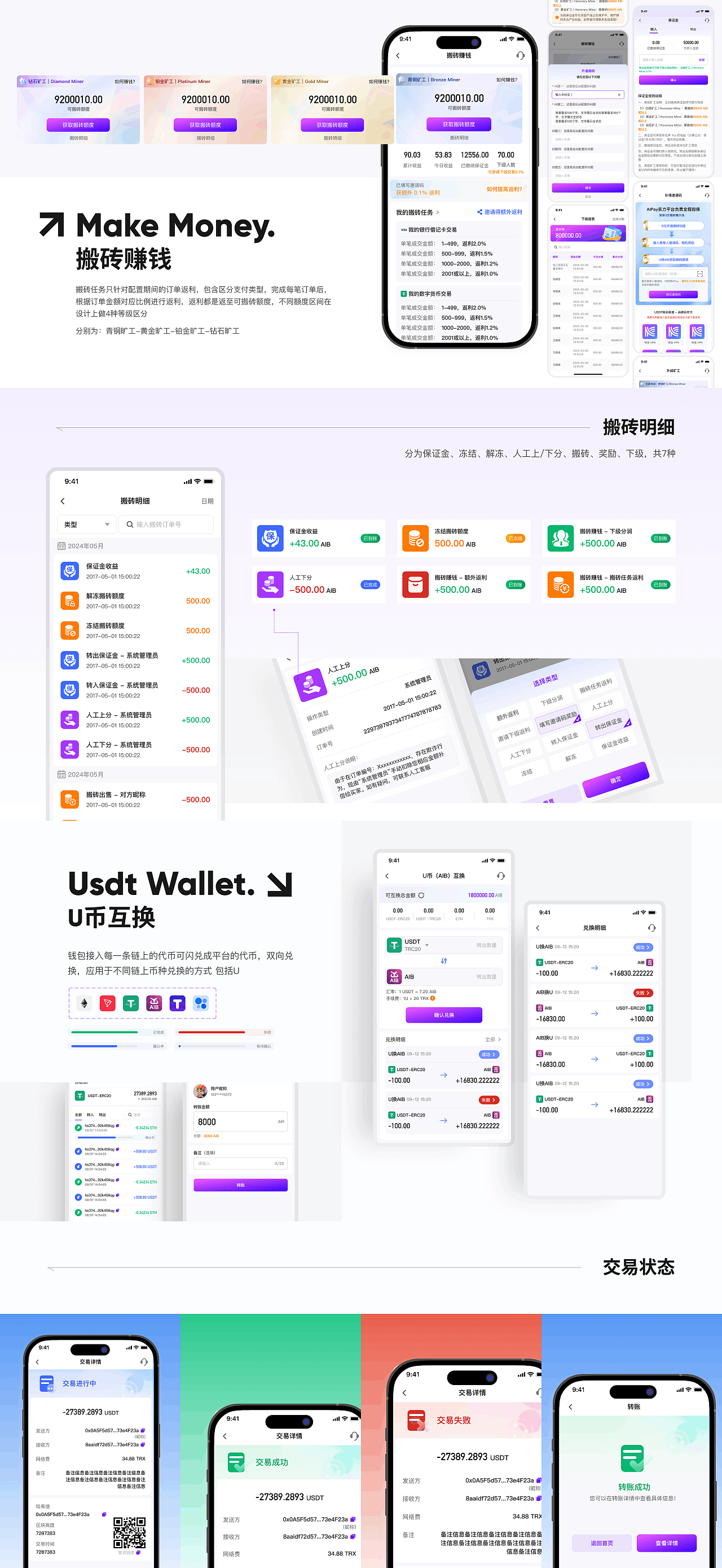 「2024」ui作品集