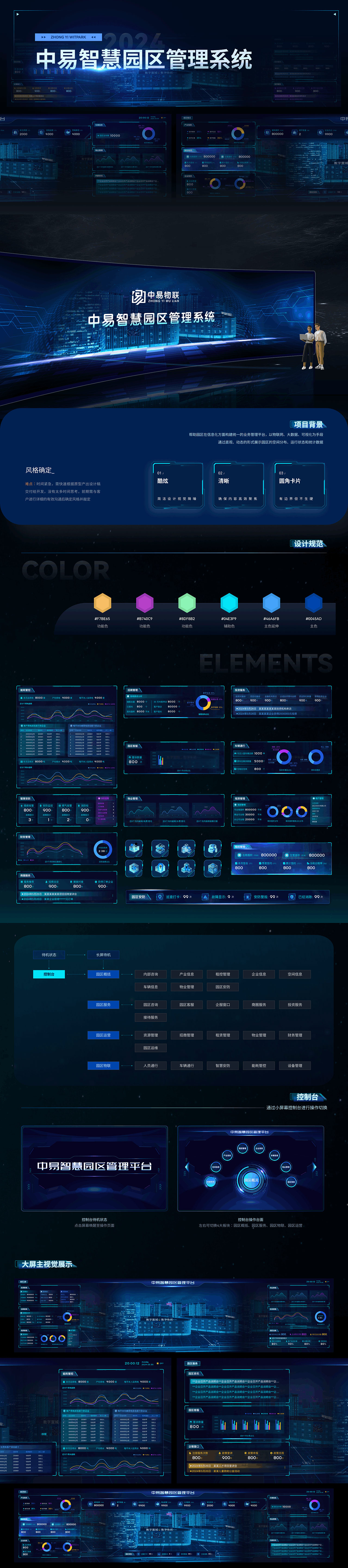 「2024」ui作品集