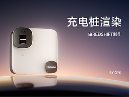 2024 充電樁渲染節(jié)選