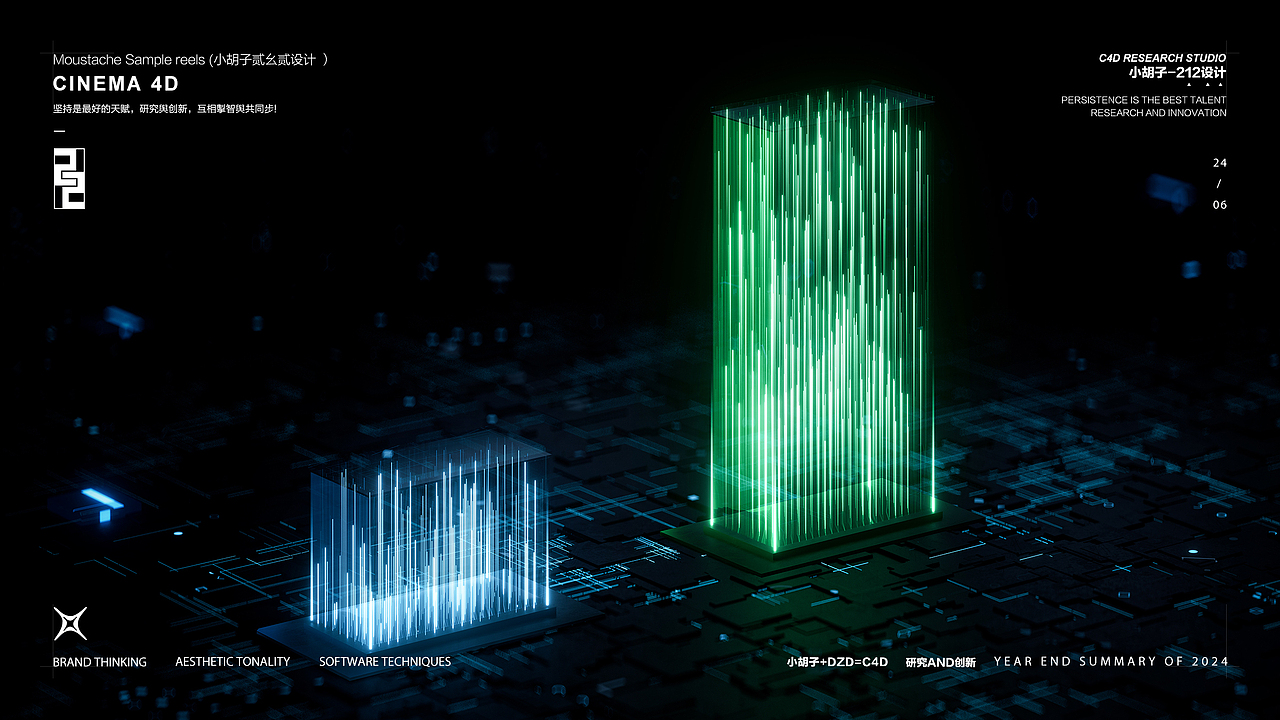 2024-产品系列三维创意视觉