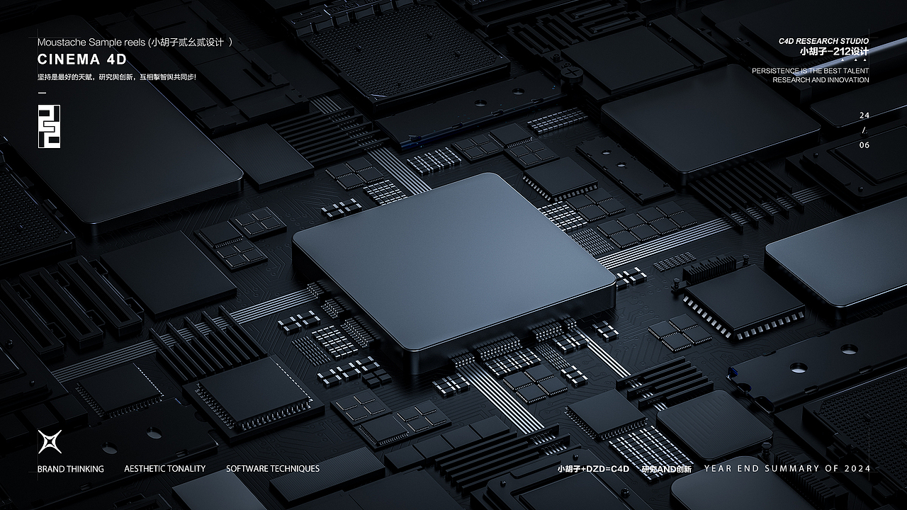 2024-产品系列三维创意视觉