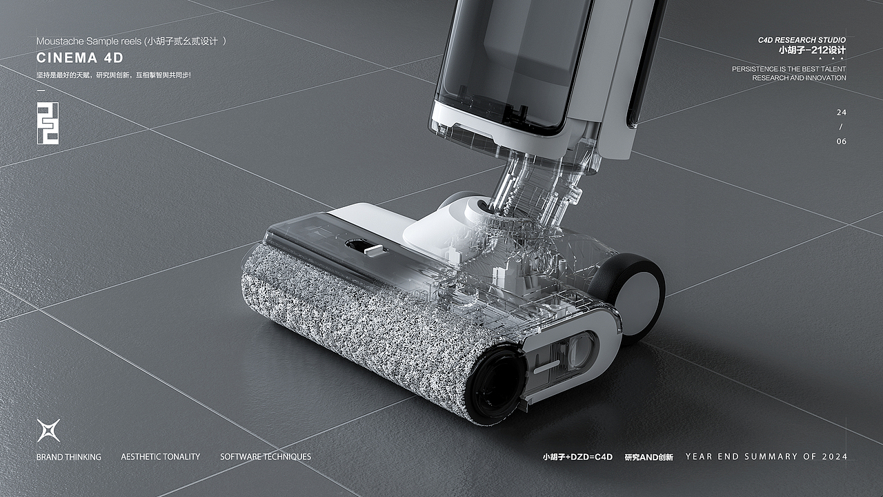 2024-产品系列三维创意视觉