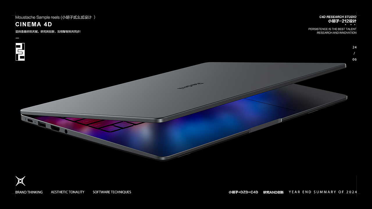 2024-产品系列三维创意视觉