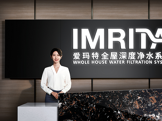 IMRITA 爱玛特全屋净水企业形象摄影 | 东莞锐图摄影