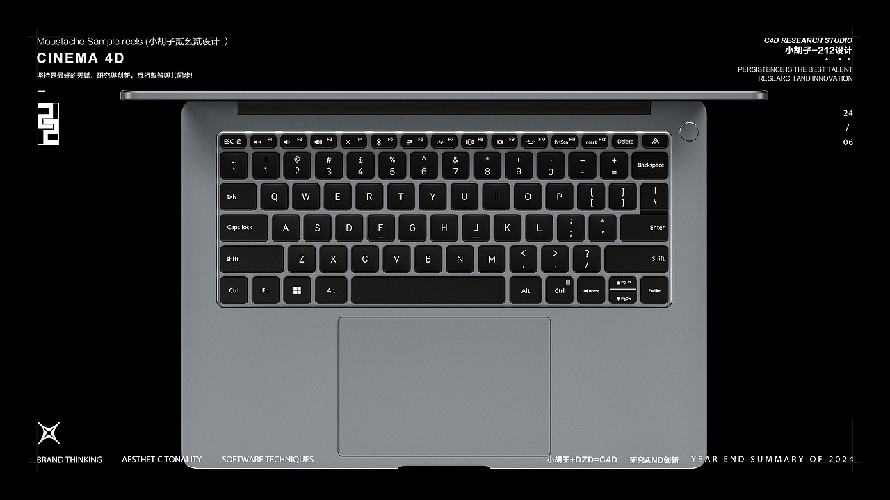 2024-产品系列三维创意视觉