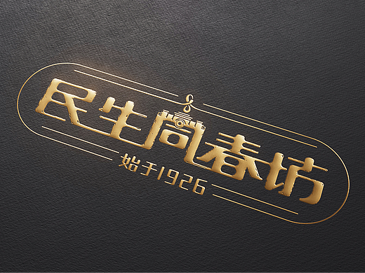 Minsheng Pharmaceutical 民生产品包装设计