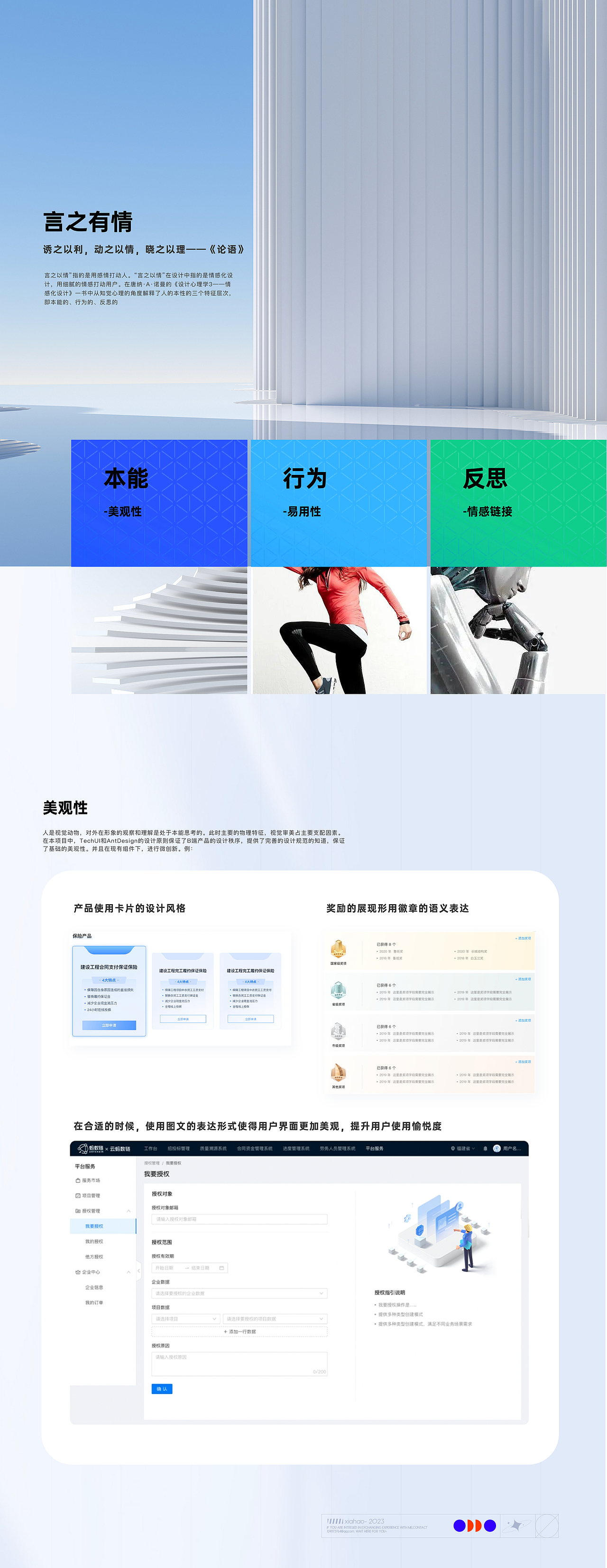 可信工程管理