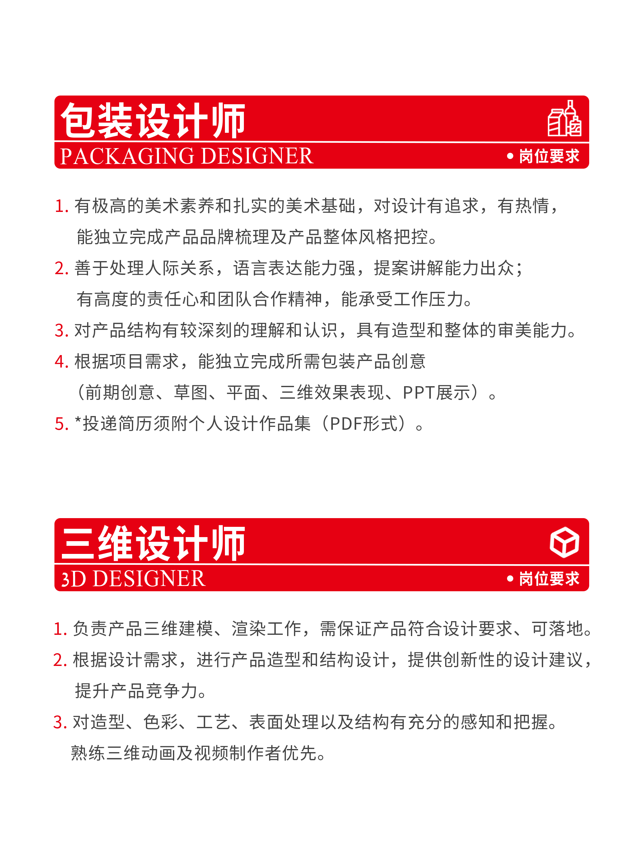 招聘丨寻找有趣的灵魂，用你的独特视角，塑造未来 ！！（图ZMTQ4Njk4NTY=） - 资讯 - 站酷设计师华韵创意原创素材 - 站酷ZCOOL