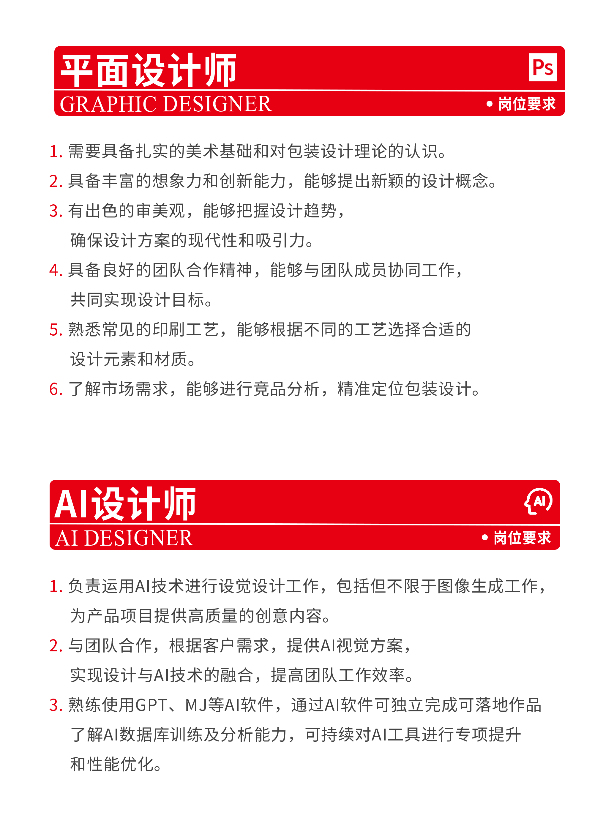招聘丨寻找有趣的灵魂，用你的独特视角，塑造未来 ！！（图ZMTQ4Njk4NjQ=） - 资讯 - 站酷设计师华韵创意原创素材 - 站酷ZCOOL