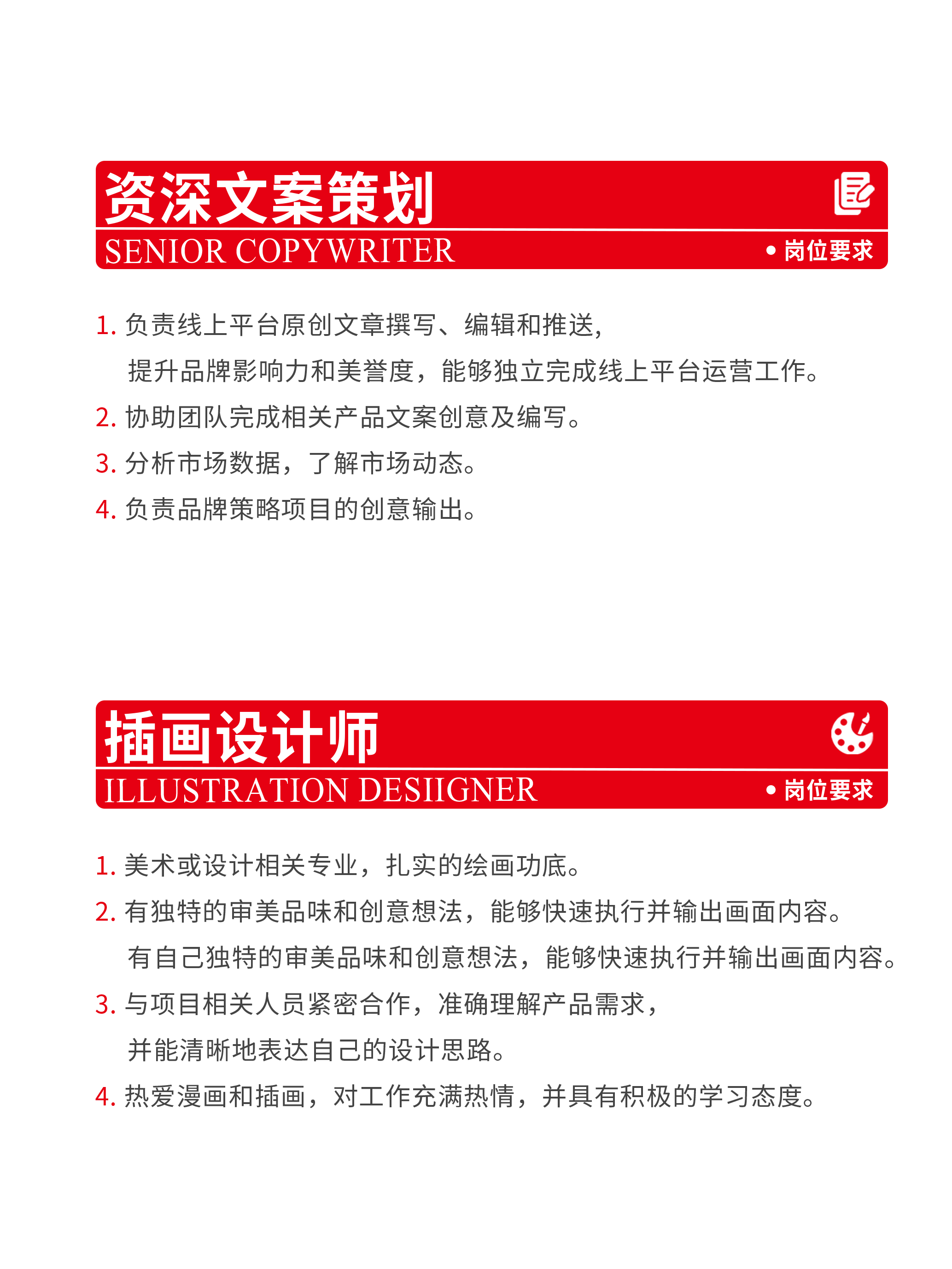 招聘丨寻找有趣的灵魂，用你的独特视角，塑造未来 ！！（图ZMTQ4Njk4NjA=） - 资讯 - 站酷设计师华韵创意原创素材 - 站酷ZCOOL