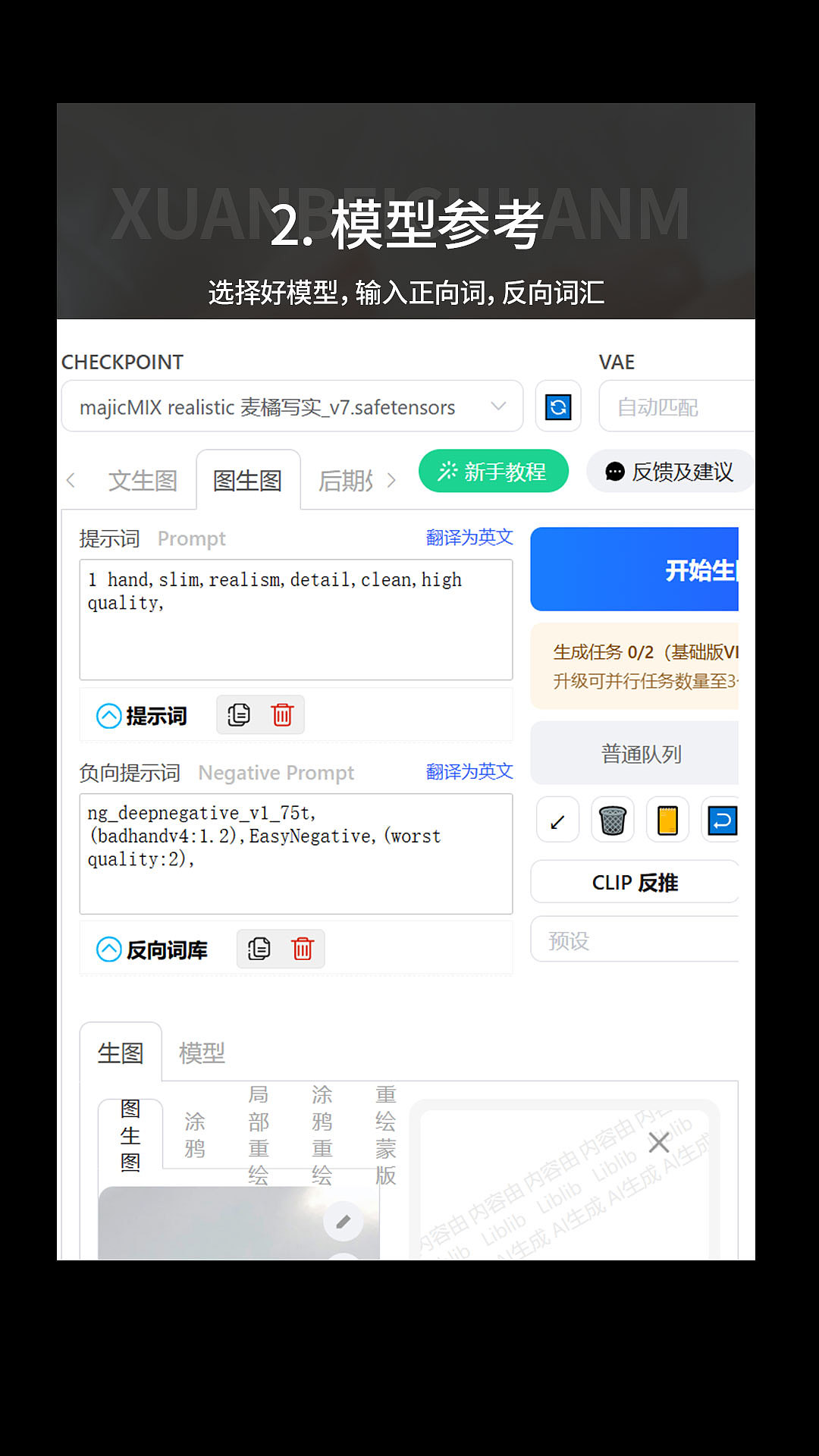 AI电商系列之白月光戒指