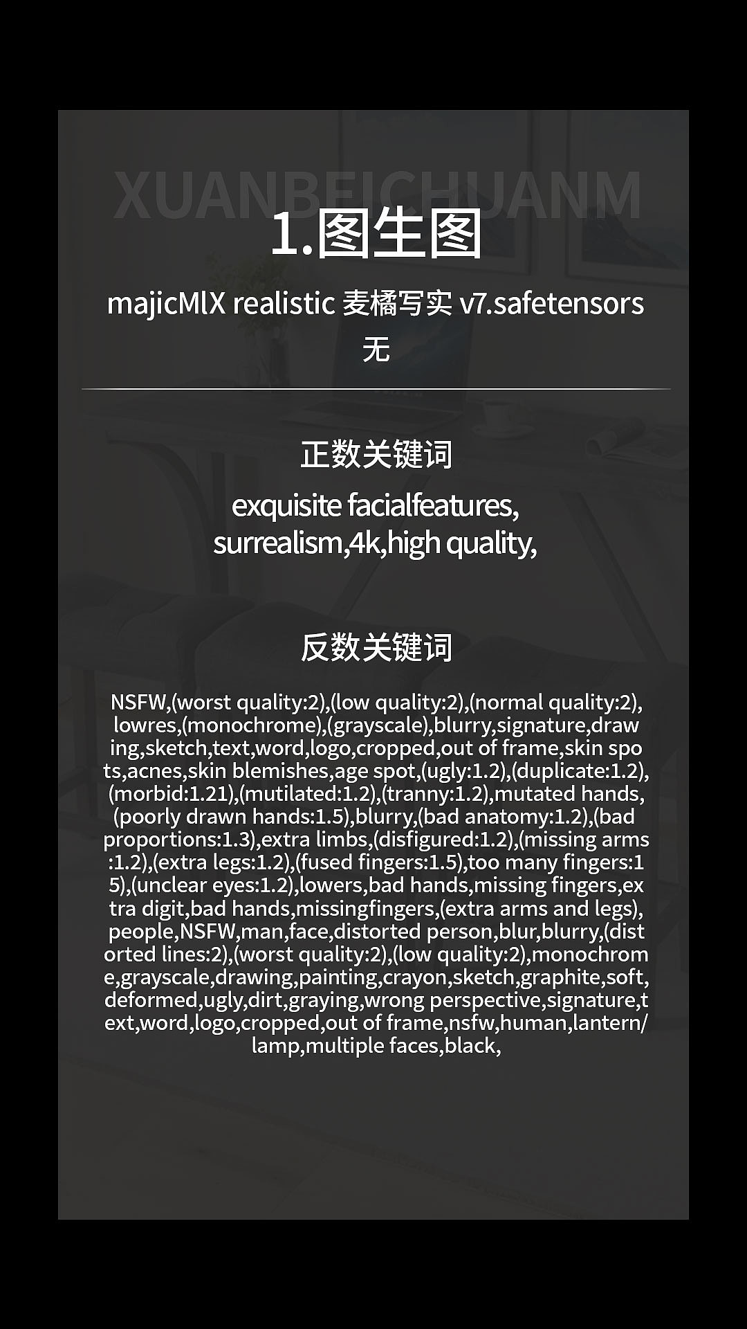 AI电商系列之办公桌椅（图ZMzc0NzUwMTI4） - AI作品 - 站酷设计师轩贝视觉原创素材 - 站酷ZCOOL