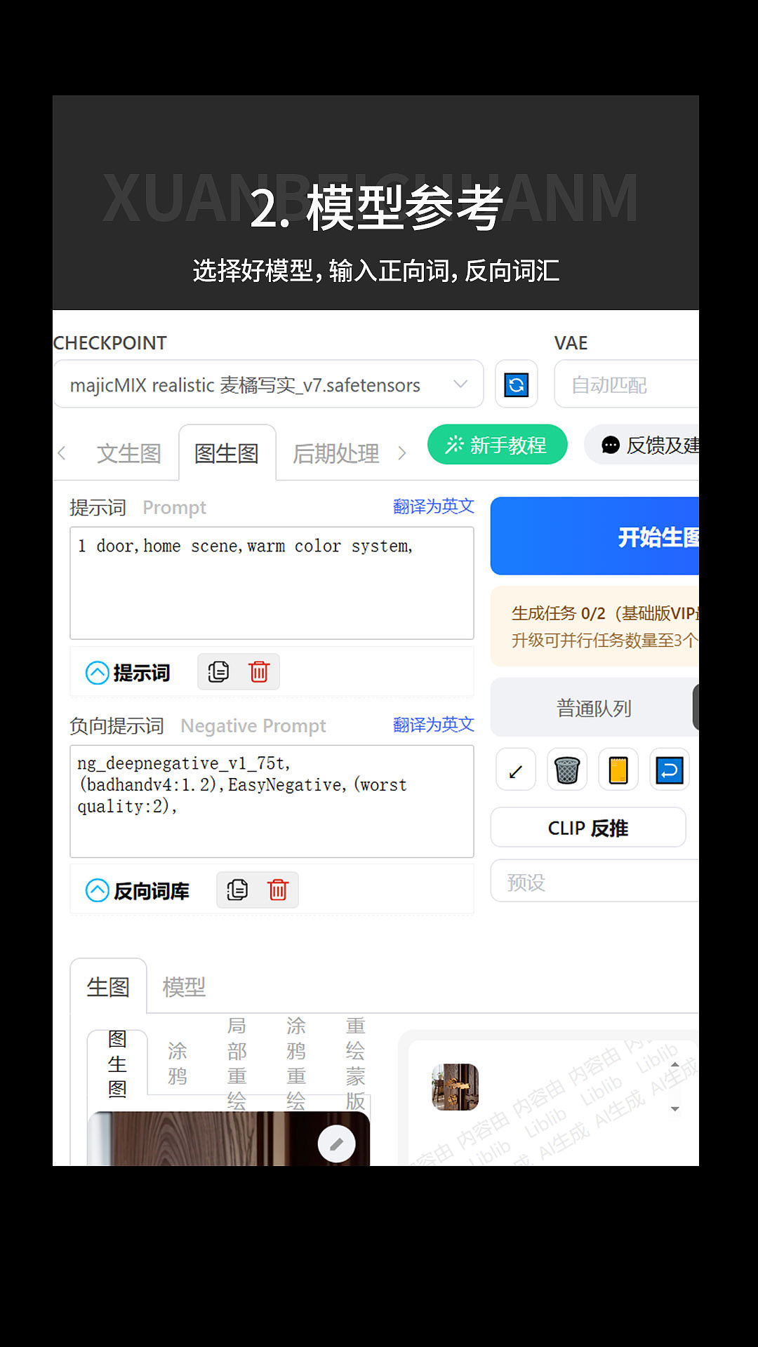 AI电商系列之门把手（图ZMzc0NzUwMjky） - AI作品 - 站酷设计师轩贝视觉原创素材 - 站酷ZCOOL